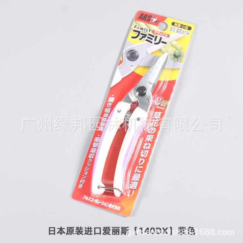 日本爱丽斯修枝剪 ARS 140dx花枝剪皮革剪橡胶园艺剪刀花园修枝剪