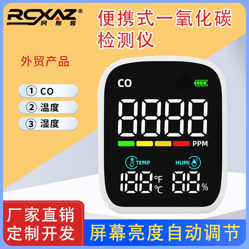 便携式一氧化碳报警器野外户外车库露营汽车防中毒监测仪亚马逊