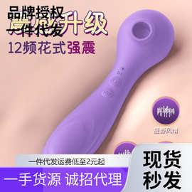 聚品多丽丝魔吸摇摆震动棒多频强震吮吸女用调情自慰器成人用品