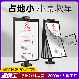 Flip Table Card Display Card Loose-Leaf Menu Card Restaurant Table Card A5 Western Food Cafe Bar Desktop A4 Display Stand