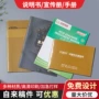 定制彩色黑白画册宣传单
