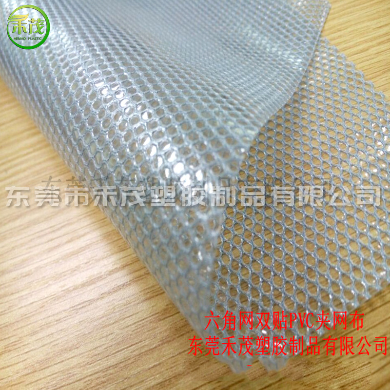 六角网双贴PVC夹网布  透明防水布 箱包手袋面料