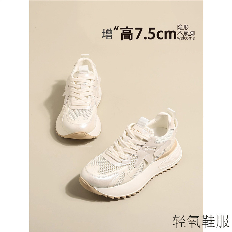 厂家直销网面透气内增高阿甘鞋女2025款百搭厚底老爹鞋运动休闲鞋|undefined
