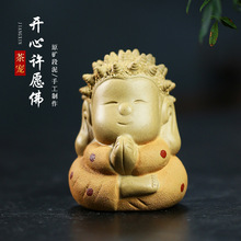 宜兴紫砂茶宠开心许愿佛雕塑小和尚原矿手工茶道茶玩可养一件代发