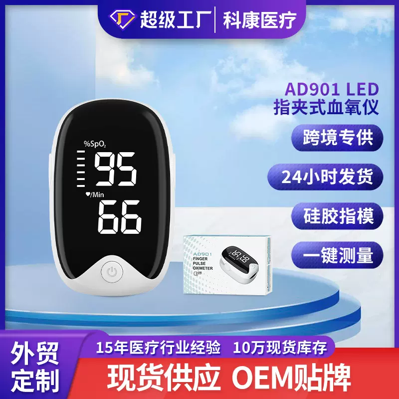 外贸工厂指夹式血氧仪医用智能血氧饱和度检测仪家用心率监测仪