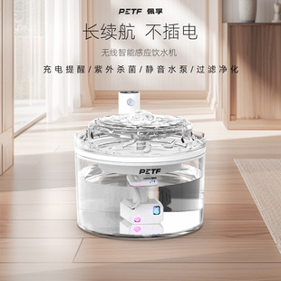 Pet cat water dispenser wireless unplugged intelligent large capacity automatic filtration induction charging cross-border wholesale