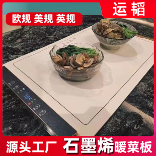 Silicone Graphene Warming Plate Flexible Foldable Temperature-Controlled Dining Table Heating Food Insulation Pad Smart Temperature Control