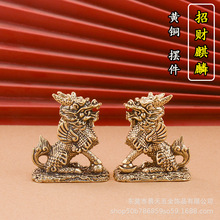 黄铜复古招财麒麟铜器小摆件装饰品办公室桌面工艺品家居摆件批发