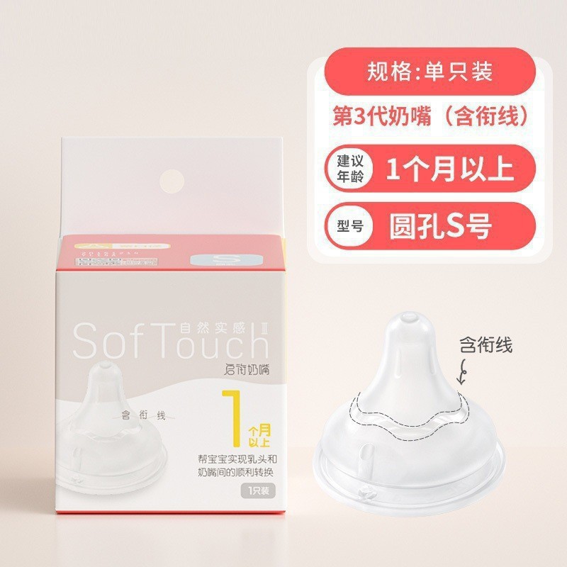 S号（1个月以上）
