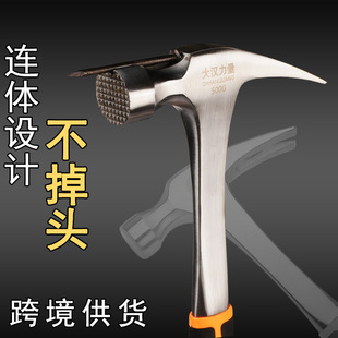 One-piece claw hammer solid conjoined hammer strong magnetic nail hammer carpentry right angle hammer carpentry hammer carpentry hammer mold removal hammer claw hammer