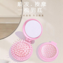 可爱小镜子随身便携迷你气垫梳女生可折叠气囊梳按摩两用镜小梳子