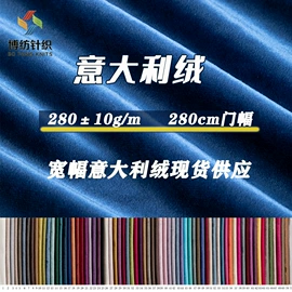 绒布;涤纶面料;其他麻类面料
