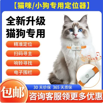 tracking device for puppies, GPS Locator - white-compact-modelbeidou-six-frequency-positioning-bell-to-locate-pet-electronic-fence-20-day-battery-life-75kg-suitable-for-dogs-and-cats