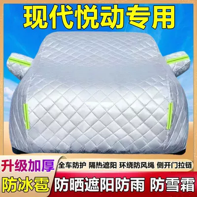 Beijing Yuedong Special Car Car clothing