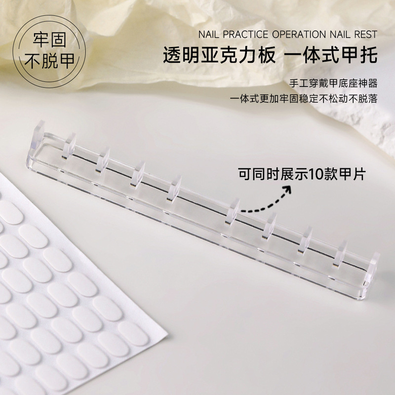 Nail base nail holder magnet-free practice nail holder transparent one-piece acrylic wearing nail display tool Nail base nail holder magnet-free practice nail holder transparent one-piece acrylic wearing nail display tool