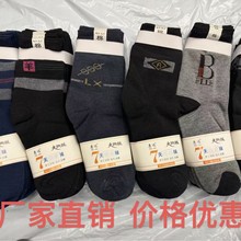 秋冬加厚男士大脚板男袜老头袜中筒棉袜中老年女袜老人袜地摊批发