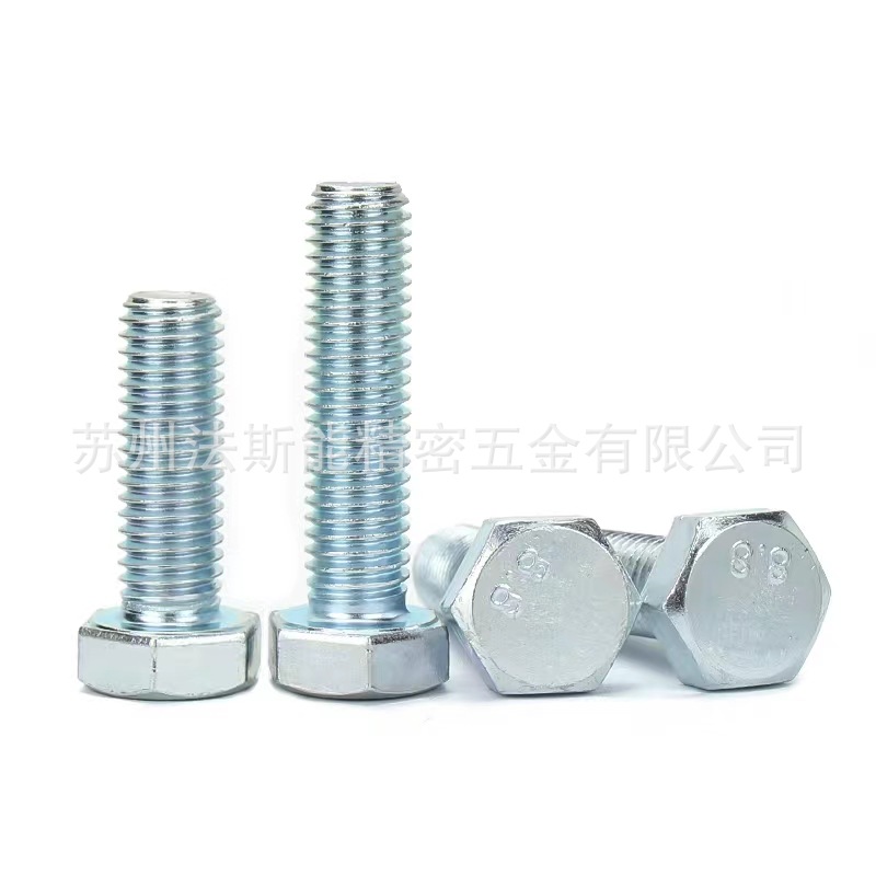 DIN933  外六角螺栓  外六角螺丝 六角头螺栓 六角螺丝