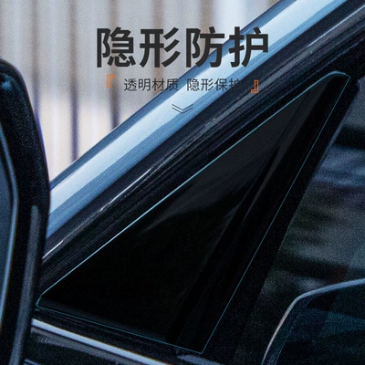 001 Car-Specific B-Pillar: Jike Car paint protective film