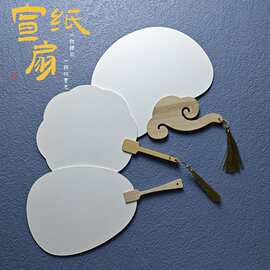 空白宣纸扇手绘古风圆扇团扇手工diy材料包儿童绘画扇子涂鸦宣纸