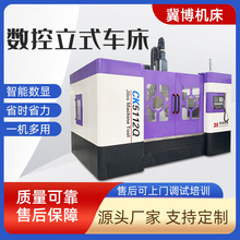 立车车床小型数控800厂家数控简易数显加工车床ck580立车机床