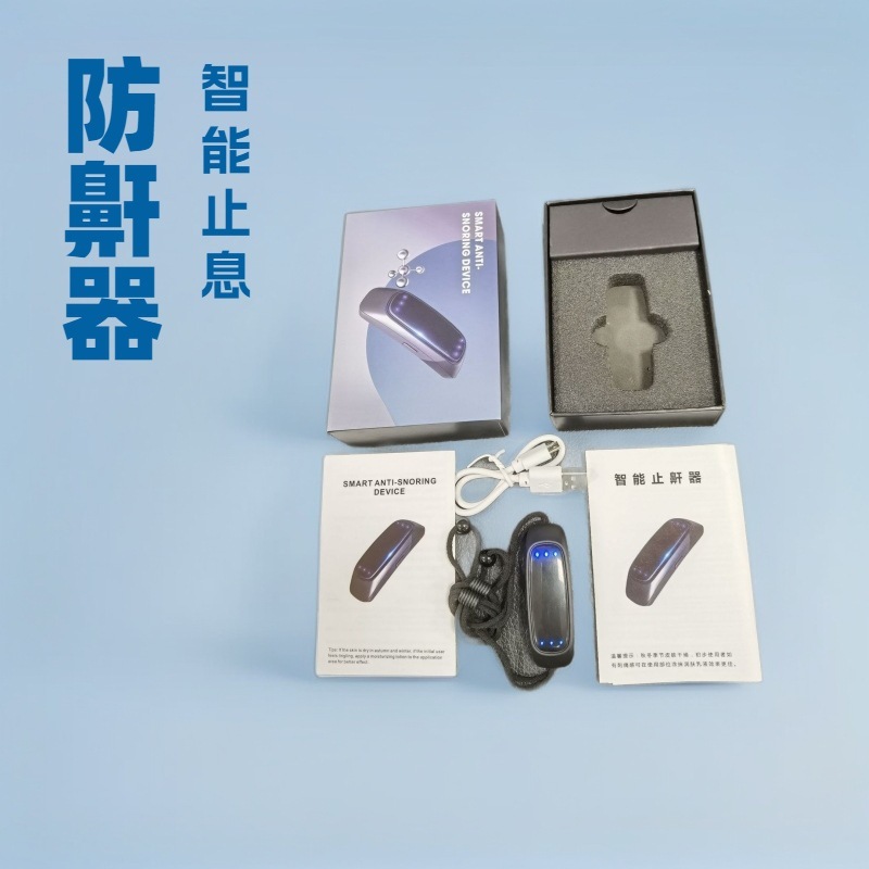 インテリジェント喉脈動いびき防止装置 静音家庭用睡眠マッサージ器 睡眠マッサージ器 ハオシング睡眠健康|undefined