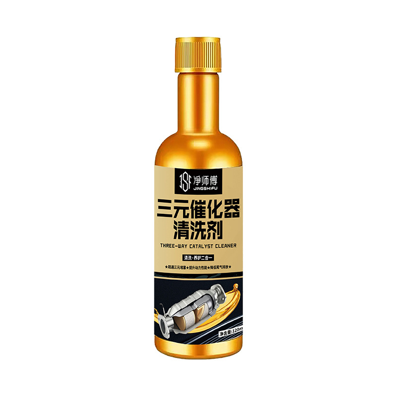 三元催化清洗剂120ml（清洗养护二合一）