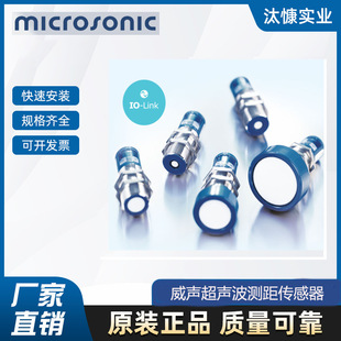 NERO Weisheng Ultrasonic Ranging Sensor Corrosion Resistant Series ZWS-70/CD/QS Direct Supply from Foreign Original Factory