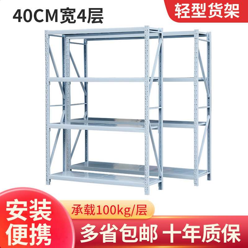 轻型40厘米四层货架淘宝仓库房仓储货架简易组合货架厂家
