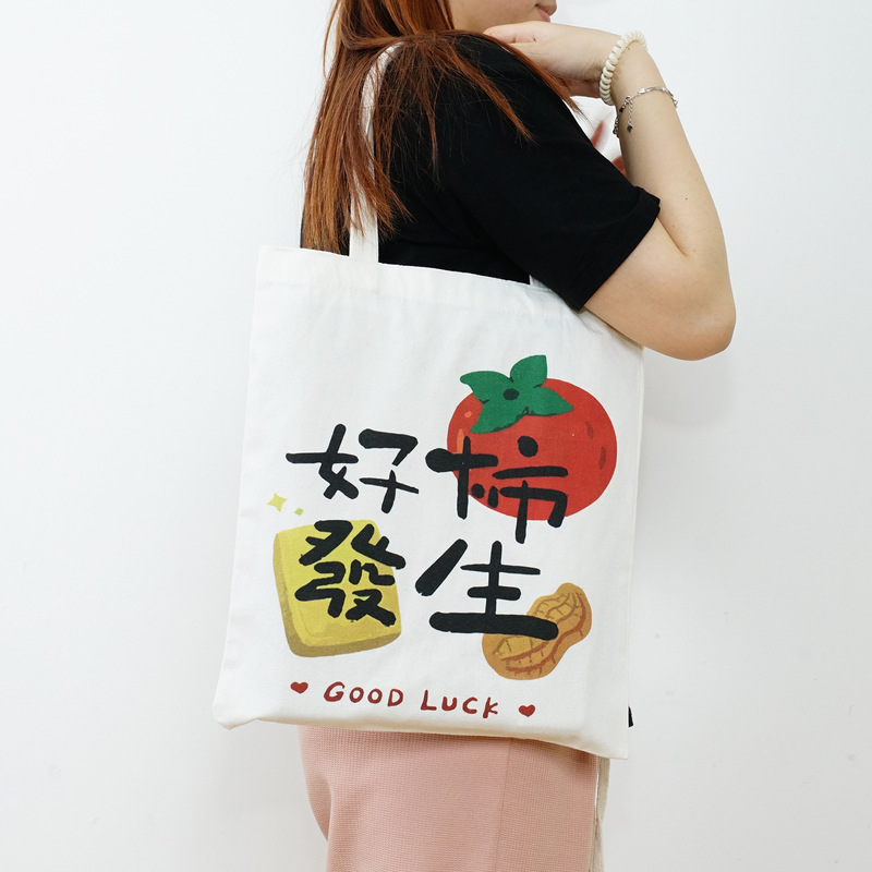 帆布袋定制高级感印logo广告宣传手提布袋子帆布包环保购物袋定做|undefined