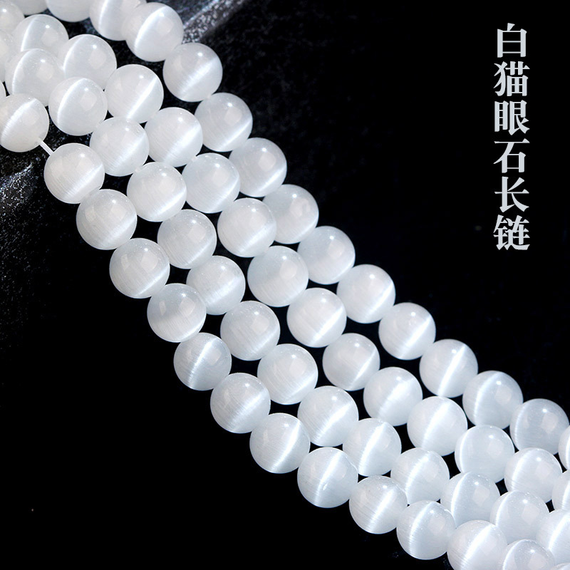 White cat's eye loose beads long necklace handmade DIY jewelry accessories wholesale round beads semi-finished translucent gypsum white cat's eye stones