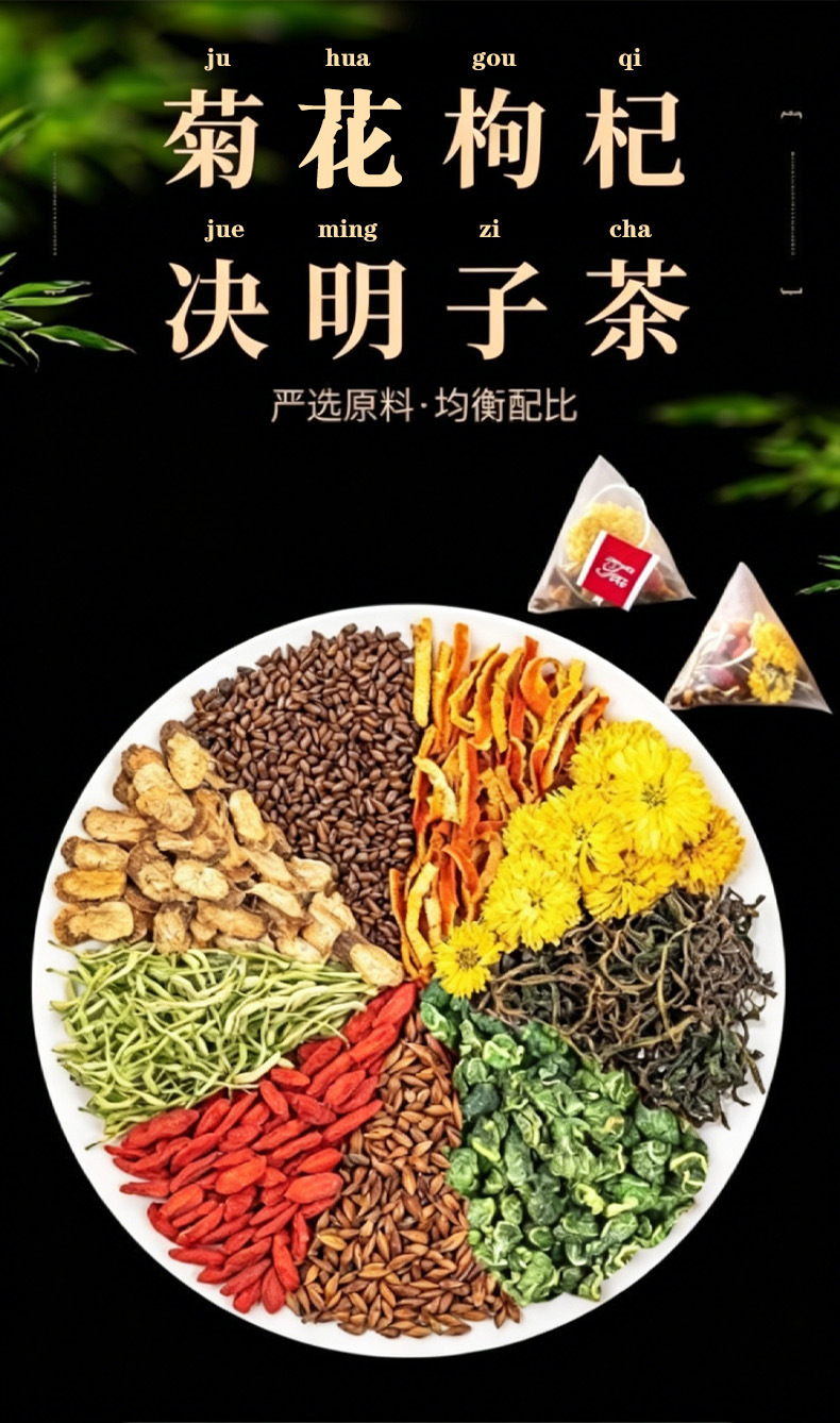 Chrysanthemum Goji Cassia Seed Tea 30 Bags Sugar Free Herbal Flower Tea Blend Hot Brew Wellness Tea overview