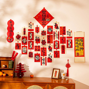 New Year's Atmosphere Decorative Cards Spring Festival Love Wall Stickers Atmosphere Layout National Style Calligraphy Text Background Wall Stickers