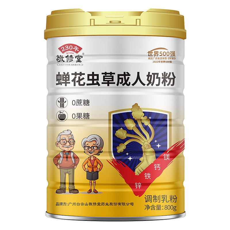 敬修堂 孝敬长辈 满两罐送礼品袋 蝉花虫草成人奶粉800g/罐