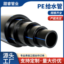PE��75hdpe110����ԁ�ˮ��160�oˮ�ܲĈ@���r�����������픹�