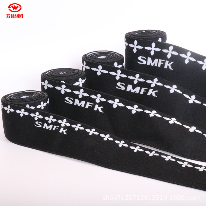 四叶黑白提花松紧带裤腰橡筋弹力带仿尼龙材质弹力带服装辅料现货