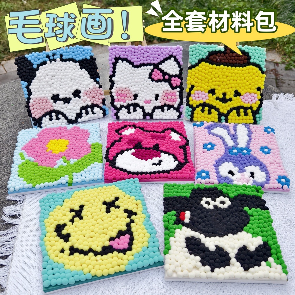 Hair ball painting full shop diy handmade material bag children's paste painting kindergarten creative group building warm-up activities