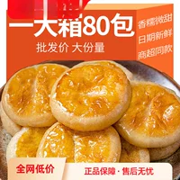 Целая коробка жены, мягкое, липкое и сладкое печенье, традиционное печенье, хлеб для завтрака, закуски, закуски, закуски