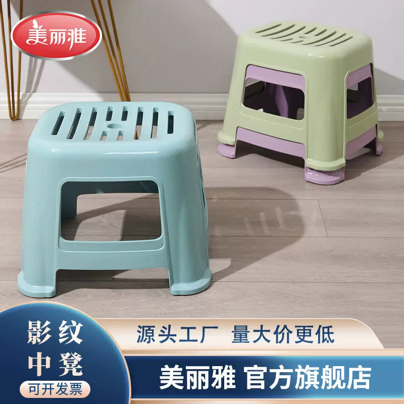 美丽雅塑料凳子家用加厚小板凳客厅茶几结实矮凳可叠放椅换鞋凳登