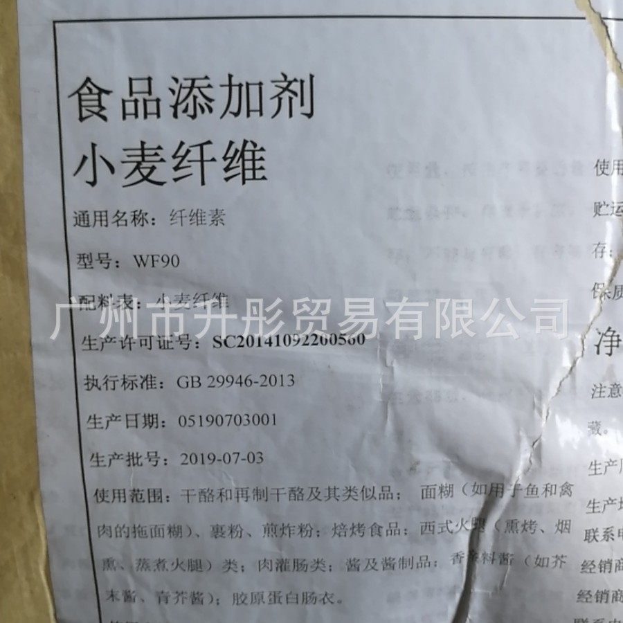 小麦纤维粉   膳食纤维  证齐食品级不溶性膳食纤维