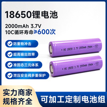 18650�늳ظ߱���2000����3.7V��ߟo�˙C���늳�10C�о׼�̑B