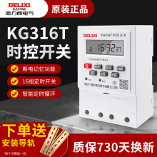 220V德力西时控开关定时器kg316t路灯电源插座控制微电脑时空时间