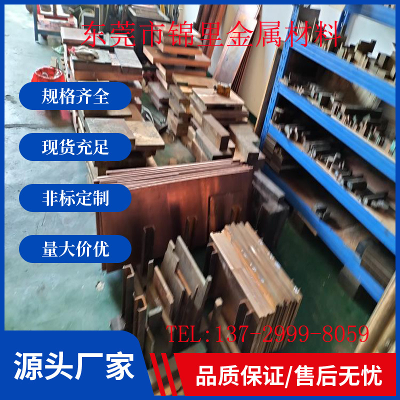 供应C17200铍铜板 2.0850铍镍铜带  2.0850铍铜棒