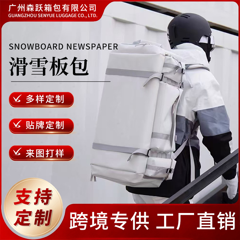 Specialized ski bag for outdoor sports, multifunctional large-capacity backpack with hand carry and dry-wet separation for equipment storage