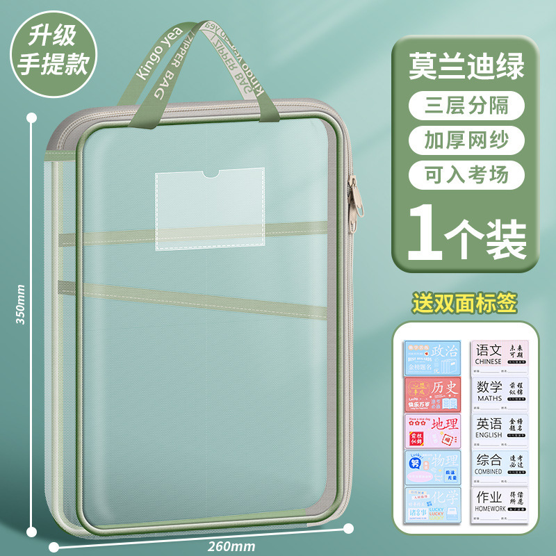 加厚科目L型大容量A4学生分类多层网纱文件袋透明试卷书本收纳袋|undefined