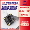 500 Pixel high definition vision Distinguish modular WDR Dynamic outdoors Backlight clear usb Camera Module