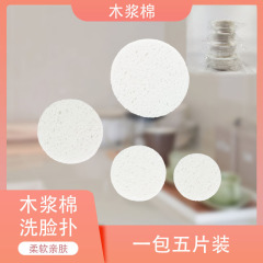 Factory white round wood pulp cotton cellulose sponge facial cleaning makeup removal cleanser absorbent face washer