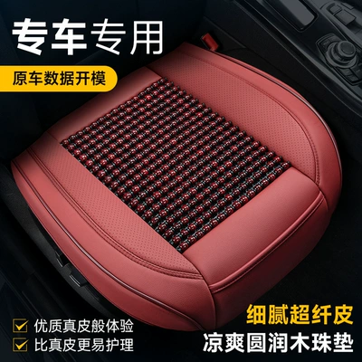 Mat, Small Car Summer Seat Cushion — Cool pad
