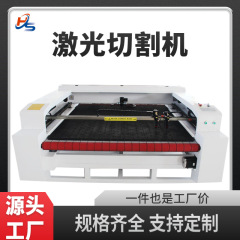 1612 自動切断レーザー切断機ぬいぐるみ枕パノラマビジュアル生地レーザー切断機