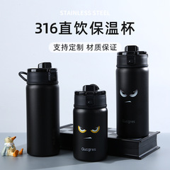 316 ステンレス鋼魔法瓶カップ、見栄えの良い屋外ポータブルウォーターカップ、直接飲めるシリコンハンドル、ティーセパレーター、無印良品魔法瓶カップ