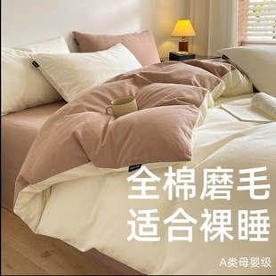 100 class A thick cotton sanding single quilt cover solid color cotton machine washable quilt cover single factory wholesale